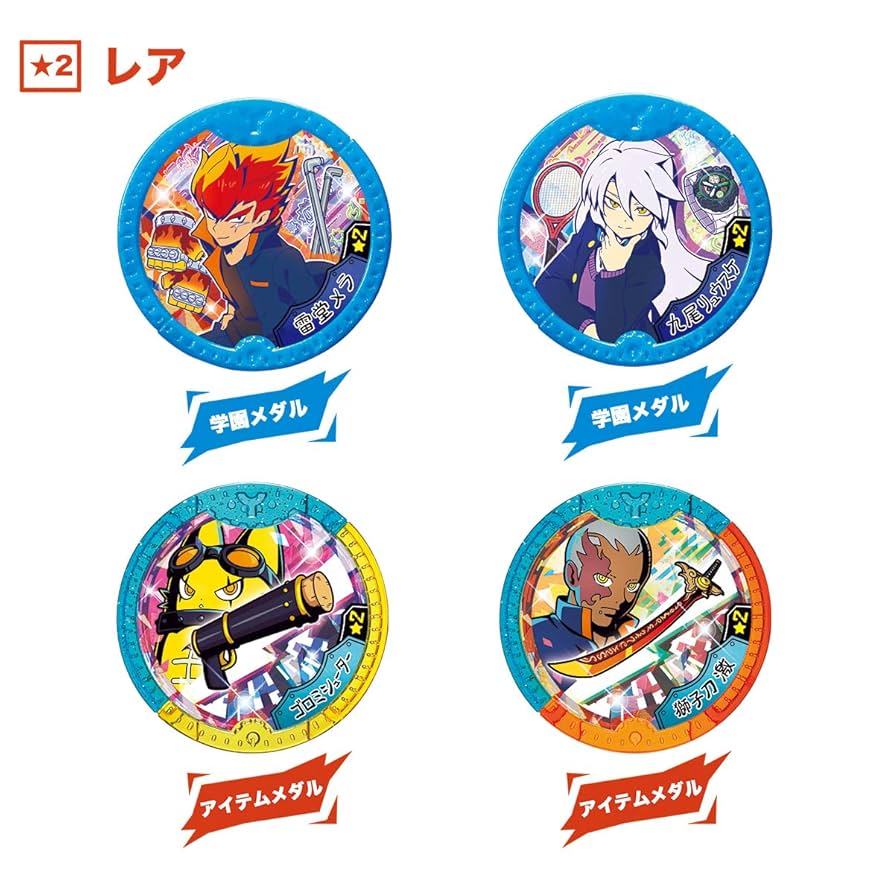 妖怪ウォッチＹ学園　Yメダルセット Amazon | [バンダイ] 妖怪ウォッチ 妖怪Yメダル EX01 ゲームと